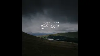 Surah As-Sajdah - Ayah 27 | Listen 🎧 to Beautiful Recitation of Holy Quran | Quranic Moments