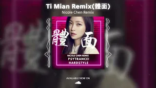 Ti Mian Remix(體面) - Nicole Chen Remix