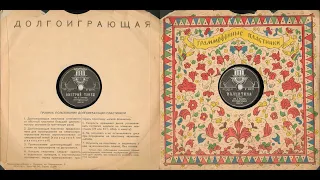 1956 год, 1 Валентина, 2 Быстрый танец, инструментальный квартет