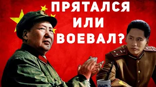 Как сын Мао Дзедуна сражался в рядах Красной Армии?