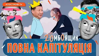 🎈Соловйов визнав, що ПУТІН В ГЛИБОКИХ СТОСУНКАХ❗А Скабєєва заздрить ДЖОНСОНУ / ЗОМБОЯЩИК 2.0