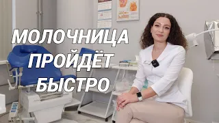 Как легко вылечить МОЛОЧНИЦУ? Причины, симптомы и лечение вульвовагинального кандидоза