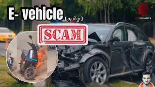 Why Electric Cars 🚗 are a SCAM! (தமிழ்/Tamil)