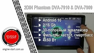Phantom DVA-7910 (& DVA-7909): обзор 2din-магнитолы на Android 10 с 2 Гб ОЗУ, 30-эквалайзером,  GPS