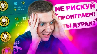 РИСКНУЛ ВСЕМ РАДИ ПОБЕДЫ | CS:GO