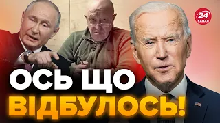 💥Пригожина ЛІКВІДУВАЛИ не просто так / США просять БІЛЬШЕ БИТИ по МОСКВІ? / ПУТІН вже готує ВТЕЧУ?