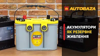 Як автомобільний акумулятор перетворити на 220V для дому. Акумулятор як джерело резервного живлення.