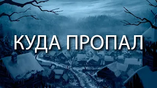 Где видео? Куда пропал Вайс?