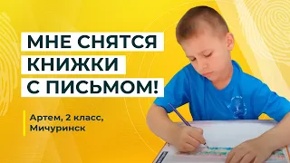 Дислексия у детей. Отзыв на занятия с Татьяной Гогуадзе