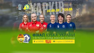 ВОСХОД - ЖИТЛОБУД-2 | ФІНАЛ | Кубок України серед жіночих команд сезону 2019/2020