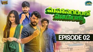 Mahanagaram lo Mayagallu.... || Episode - 02 || Prasad Behara || Take Ok