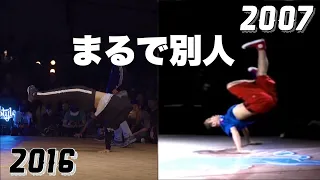 今と昔でスタイルが大きく変わったブレイクダンサー達 | BBOY's AMAZING BEFORE & AFTER