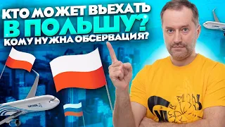 ПРАВИЛА ПЕРЕХОДА ГРАНИЦЫ ПОЛЬШИ ВО ВРЕМЯ КАРАНТИНА КТО МОЖЕТ ПРОЕХАТЬ? КТО ОСВОБОЖДЕН ОТ КАРАНТИНА?