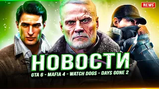 GTA 6 RTX / Mafia 4 / Закрытие Watch Dogs / Шанс Days Gone 2 / Metro 2024 / Splinter Cell / PS5 Pro!