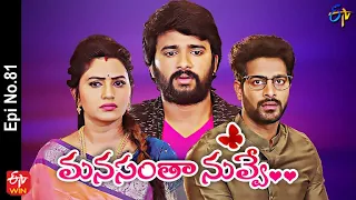 Manasantha Nuvve | 22nd April 2022 | Full Episode No 81 | ETV Telugu