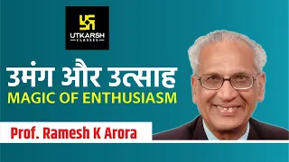 Magic of Enthusiasm ||  Motivational Video By Prof. Ramesh K. Arora Sir