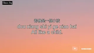 Chinese song - 後繼者—任然 - Lyric/Pinyin/Engsub