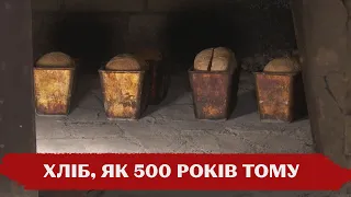 🍞Рецепту 500 років: історія автентичного хліба Черкащини