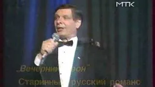 Вечерний звон