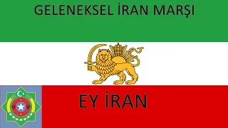 Ey İran (ای ایران)