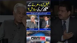 Faizabad Dharna Case - Big Revelations - Hamid Mir - Khawaja Asif | #shorts