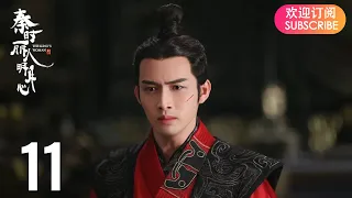 ENG SUB【The King’s Woman 秦时丽人明月心】EP11 | Starring: Dilraba,  Vin Zhang, Li Tai, Liu Chang, Zhang Xuan