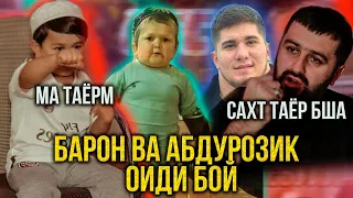 БОЙ ВЕКА! АБДУРОЗИК vs ХАЗБИК / МЫ ГОТОВЫ / МО ТАЁРЕМ!