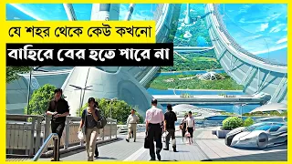 Allegiant Movie Explain in Bangla|Scifi|Survival|The World Of Keya