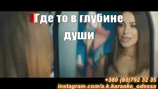 Твоей любимой(AK)~   Лорак КАРАОКЕ Подпишись Inst/Tik-Tok/YT @a.k.karaoke 💖