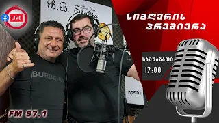 ვეფხია კუჭუხიძე და შაბი კორენი - ალალ მართალი (რადიო ,,დარდიმანდის" ექსკლუზივი)