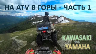 В горы на квадроциклах Kawasaki и Yamaha - Часть 1: Из Москвы в Туапсе и первый день в горах.