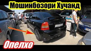 Мошинбозори Худжанд! Авторынок Худжанд!