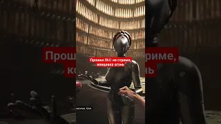 концовка DLC к атомик харт