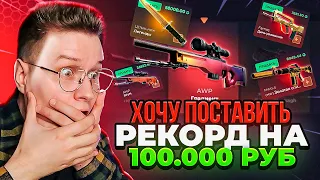 Последняя ПОПЫТКА забрать 100.000 на GGDROP 🎁 ГГДРОП тотальная ПРОВЕРКА САЙТА на свои деньги