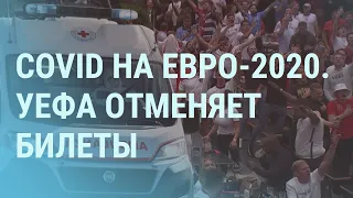 Коронавирус в России: пациентов оставляют умирать дома | УТРО | 02.07.21