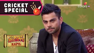 Cricket Special | Comedy Nights With Kapil | Even Virat Is A Fan Of Kapil's 'Baba Ji Ka Thullu'