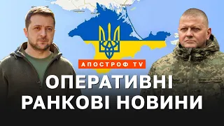 РАНКОВИЙ МАРАФОН ❗️ ШТУРМ ЗСУ НА ПІВДНІ ❗️ СИТУАЦІЯ НА ФРОНТІ ❗️ ДЕНЬ ПРАПОРУ