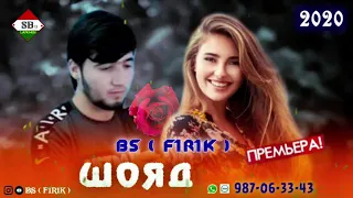 BS FIRIK ШОЯД