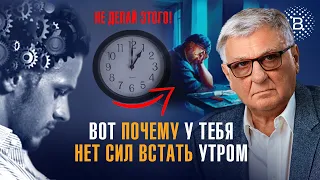 Почему нет сил встать утром?