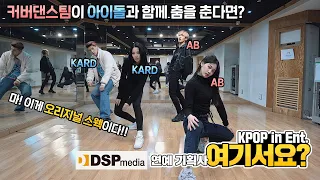 Exchanged parts with 'IDOL'!? | KARD x AB - Dumb Litty | DANCE COVER