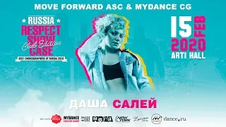 Даша Салей | RUSSIA RESPECT SHOWCASE 2020 Club edition [FRONT ROW 4K]