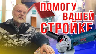 РОЗЫГРЫШ ИНСТРУМЕНТА поможет вашей стройке.