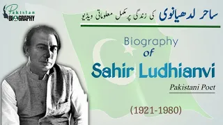 The Biography of Sahir Ludhianvi || The History of Poets of Pakistan in Urdu & Hindi | ساحر لدھیانوی