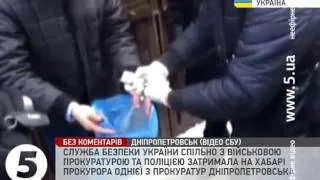СБУ затримала на хабарі прокурора у Дніпропетровську