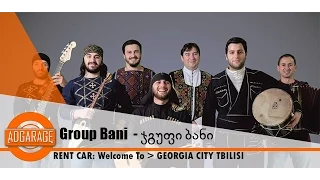 Group Bani Caucasian Story - ჯგუფი ბანი კავკასიური ბალადა