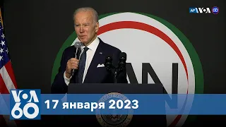 Новости США за минуту: Байден о наследии Мартина Лютера Кинга