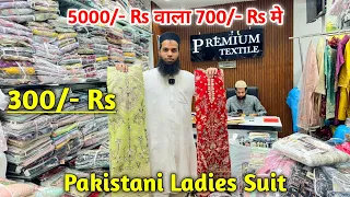 Pakistani Suit | 300/- Rs से शुरू | Surat से भी सस्ता | Ladies Suits Chandni Chowk | Premium Textile