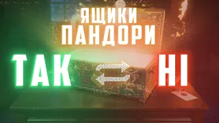 СКАМ ЧИ ВИГІДНО ? НОВОРІЧНІ КОРОБКИ 2023 (80 штук) / ПРОБУЮ КЛІКБАЙТНУ НАЗВУ, ВОВЧИК НЕГІДНИК