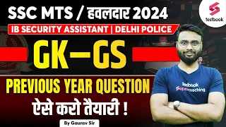 SSC MTS / हवलदार 2024 | Previous Year Question |  | SSC MTS GK/GS By Gaurav Sir