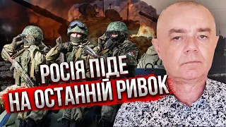 СВІТАН: ДВІ НЕБЕЗПЕЧНІ ДАТИ для ЗСУ! РФ готує потужний удар - це останній ривок. Перелом за пару діб